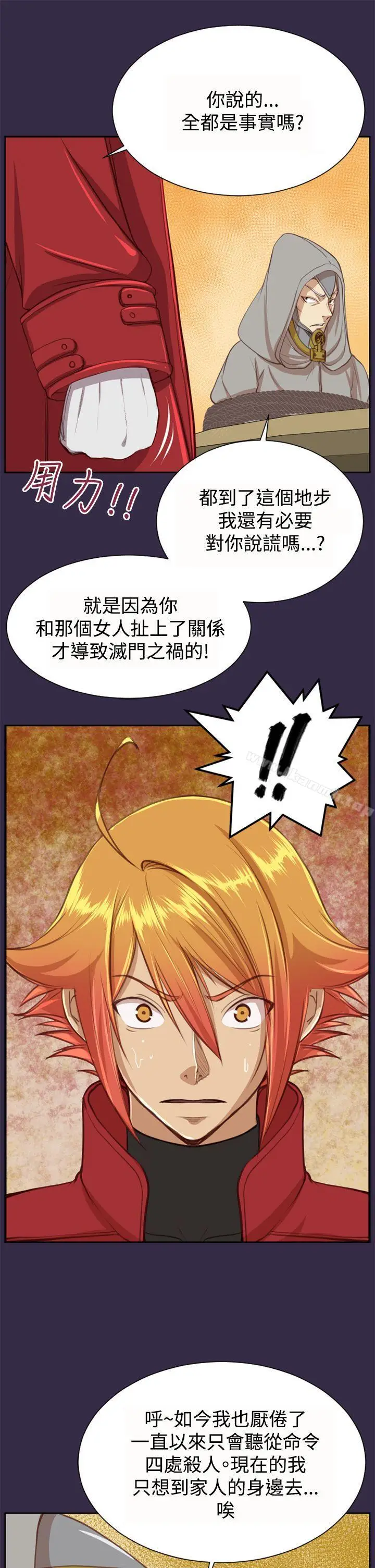 漫画《亚哈路(完结)》第47话第33张图