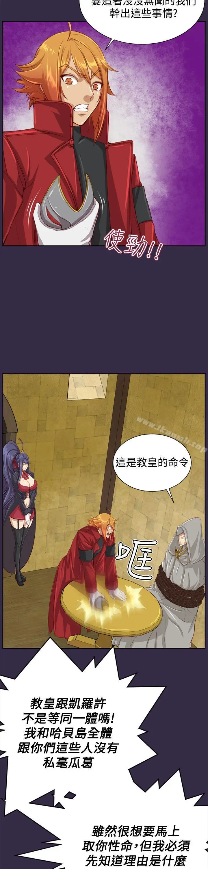 漫画《亚哈路(完结)》第47话第7张图