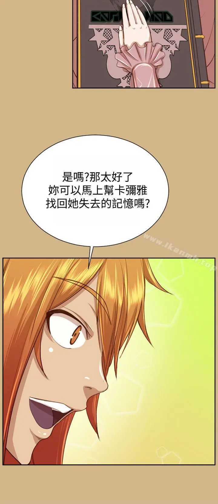 漫画《亚哈路(完结)》第48话第14张图