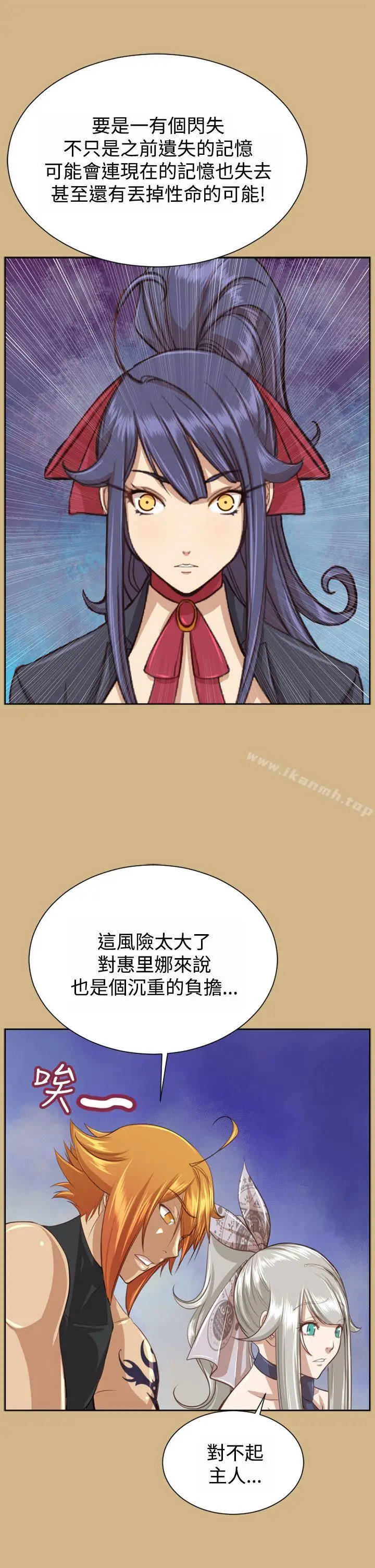 漫画《亚哈路(完结)》第48话第17张图