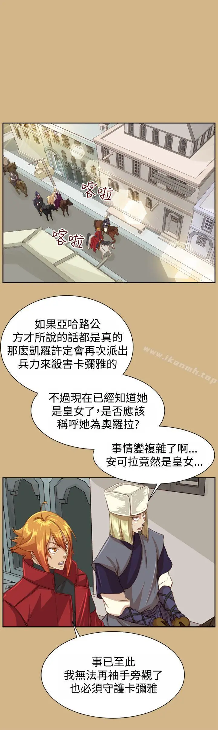 漫画《亚哈路(完结)》第48话第2张图