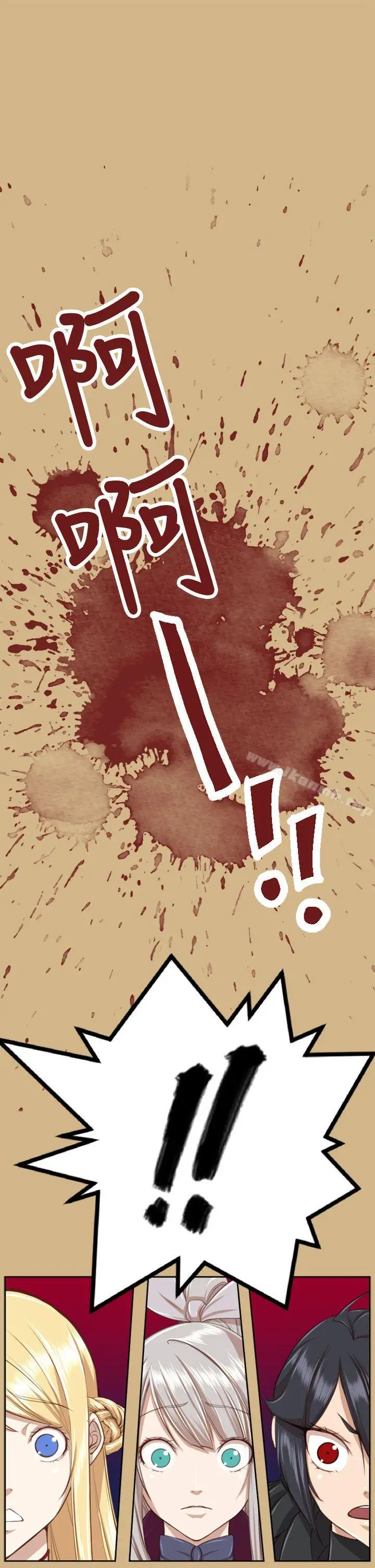 漫画《亚哈路(完结)》第48话第30张图
