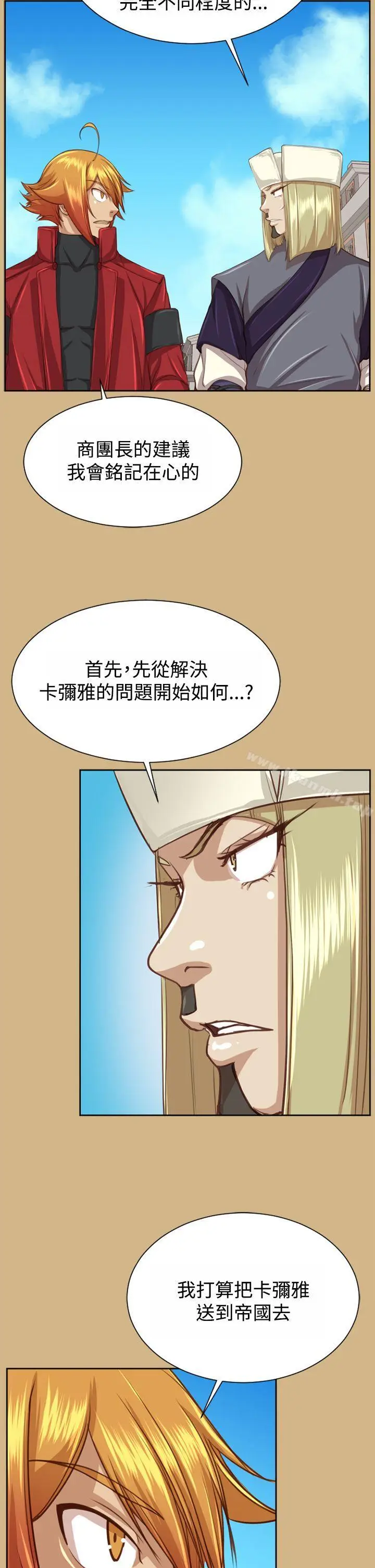 漫画《亚哈路(完结)》第48话第6张图