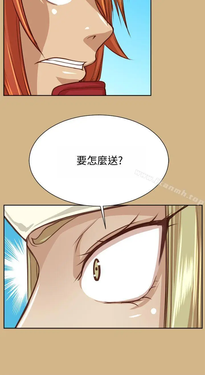 漫画《亚哈路(完结)》第48话第7张图