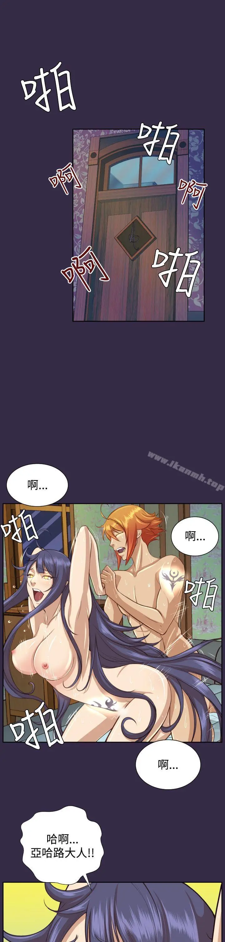 漫画《亚哈路(完结)》第2季 最终话第10张图