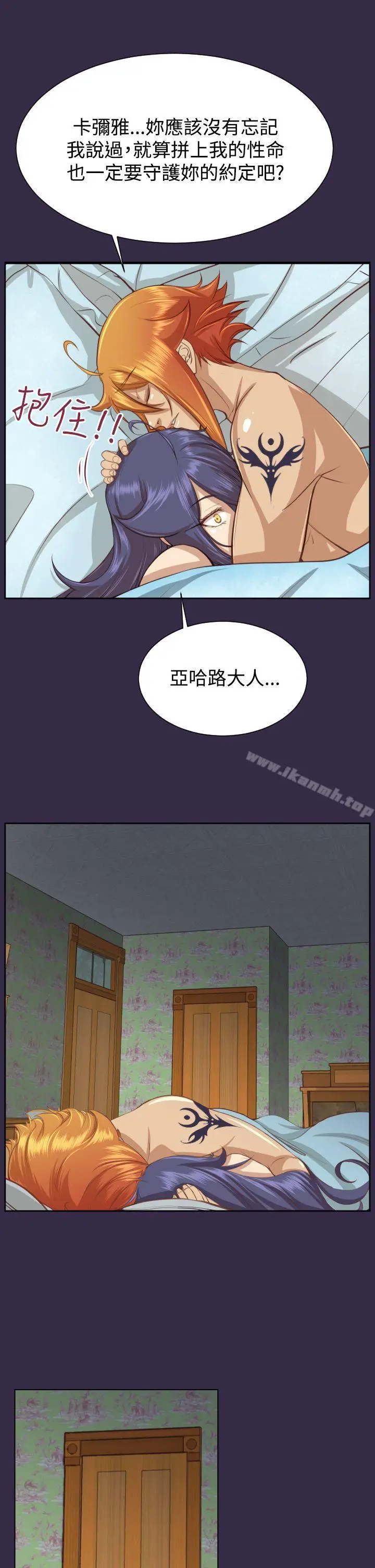 漫画《亚哈路(完结)》第2季 最终话第15张图