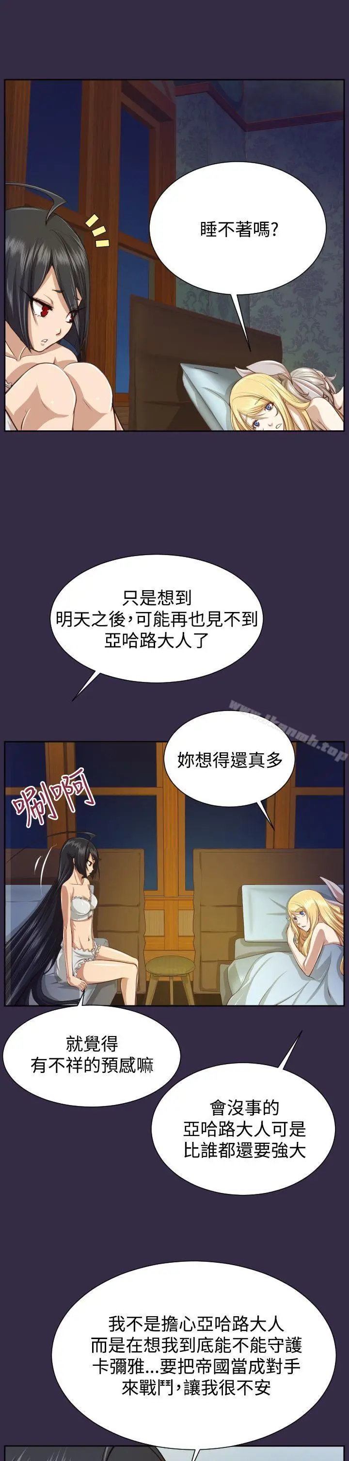 漫画《亚哈路(完结)》第2季 最终话第2张图