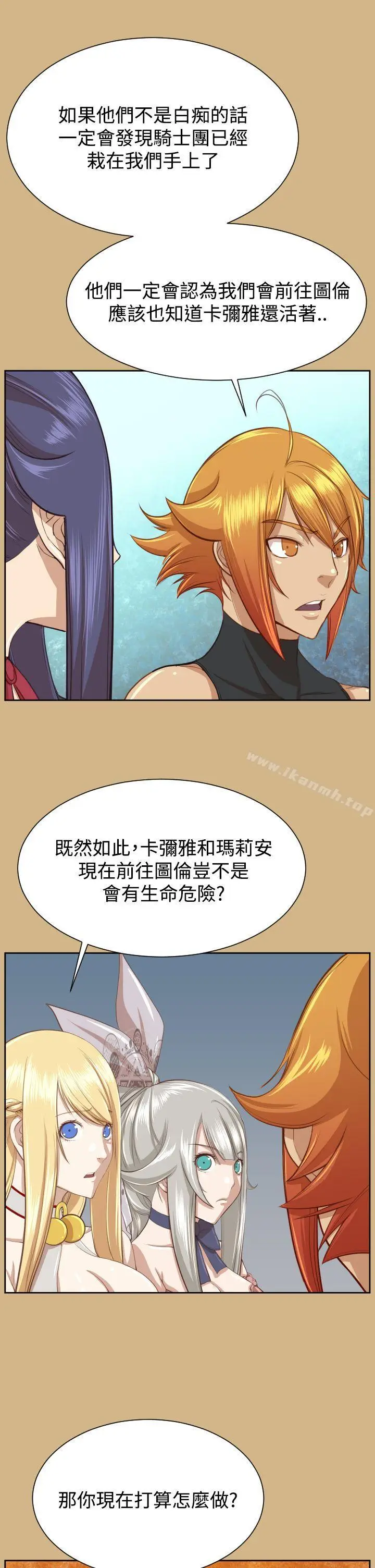 漫画《亚哈路(完结)》第2季 最终话第20张图