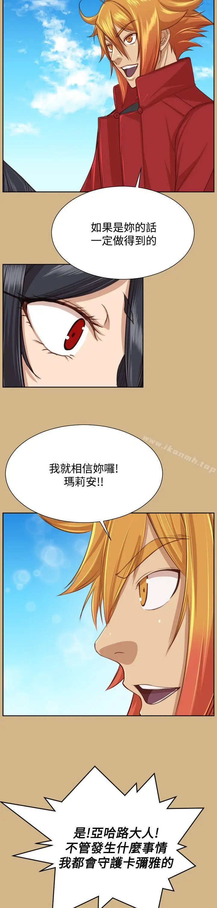 漫画《亚哈路(完结)》第2季 最终话第29张图