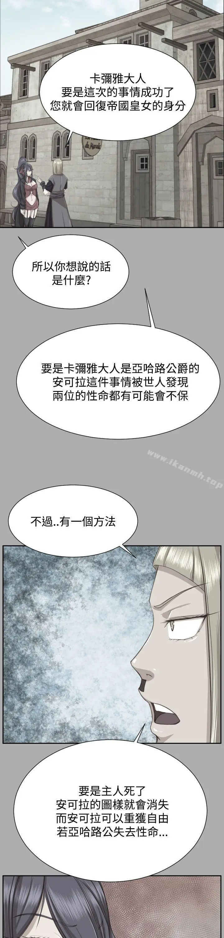 漫画《亚哈路(完结)》第2季 最终话第36张图