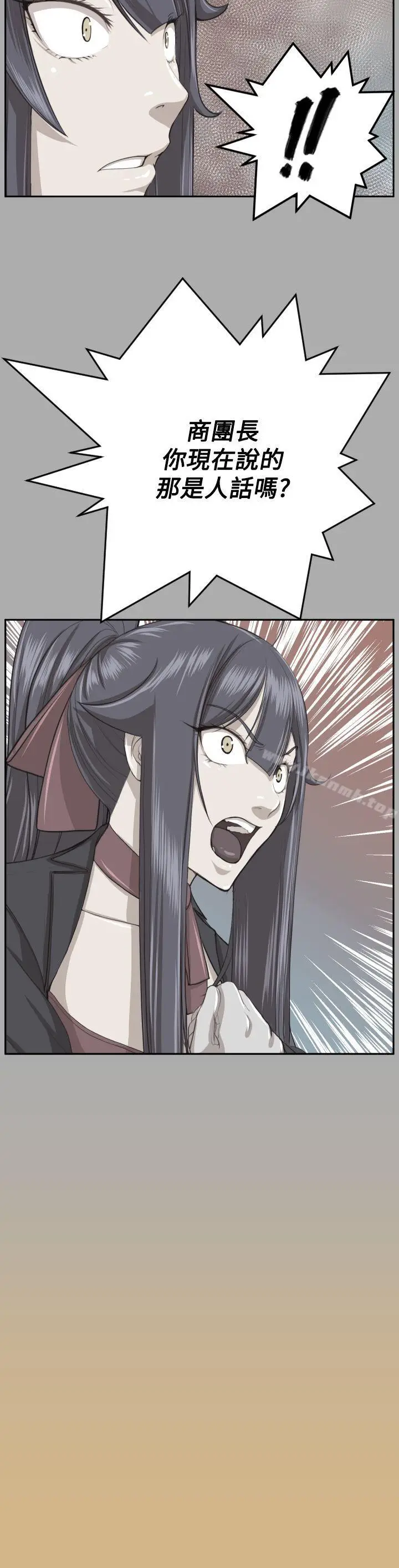 漫画《亚哈路(完结)》第2季 最终话第37张图