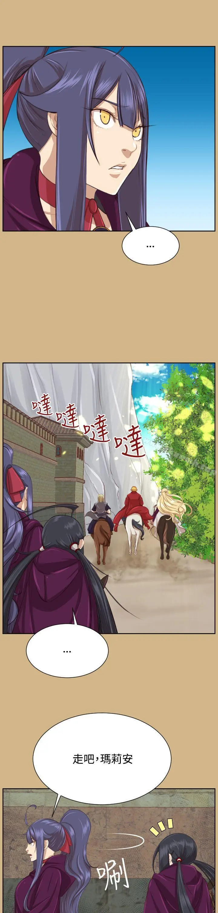 漫画《亚哈路(完结)》第2季 最终话第38张图