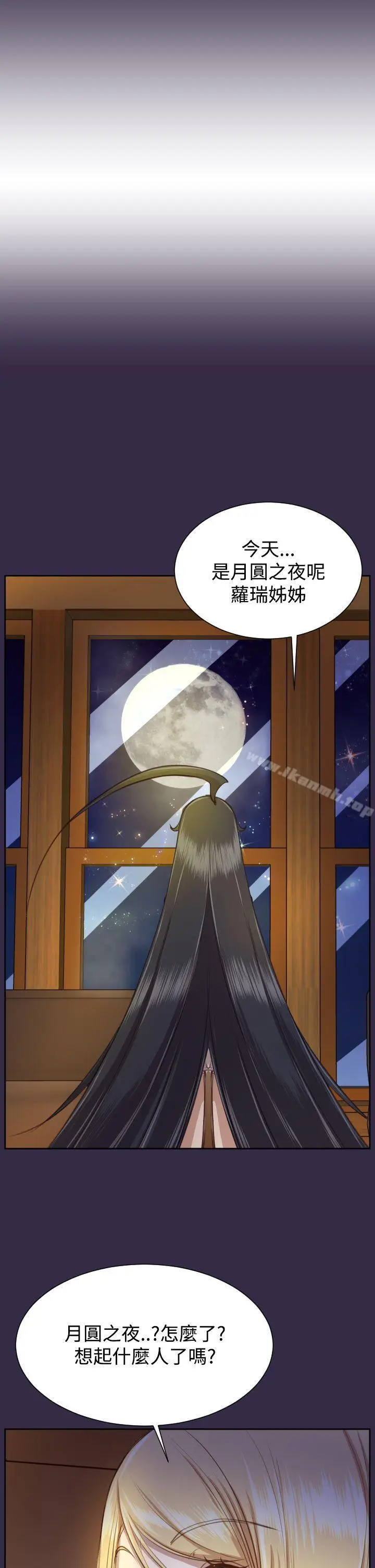 漫画《亚哈路(完结)》第2季 最终话第5张图