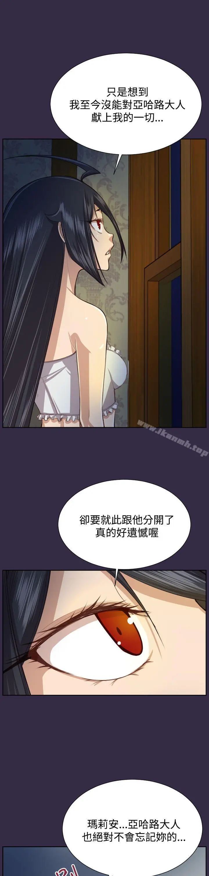 漫画《亚哈路(完结)》第2季 最终话第7张图