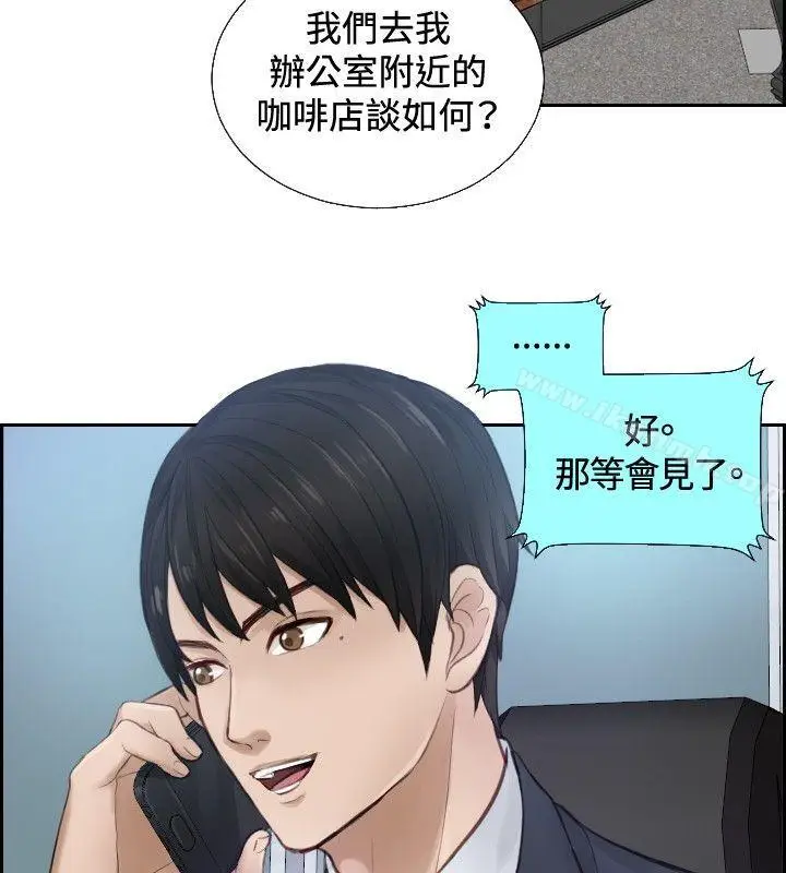 漫画《本能解决师》第1话第18张图