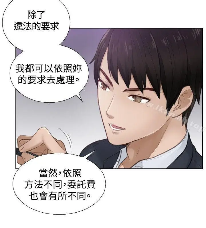 漫画《本能解决师》第1话第24张图