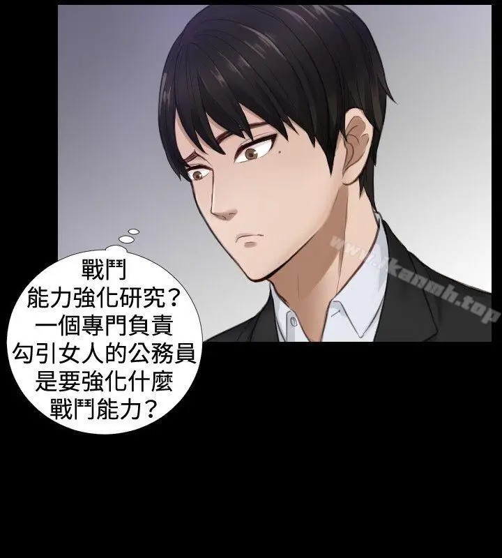 漫画《本能解决师》第2话第12张图