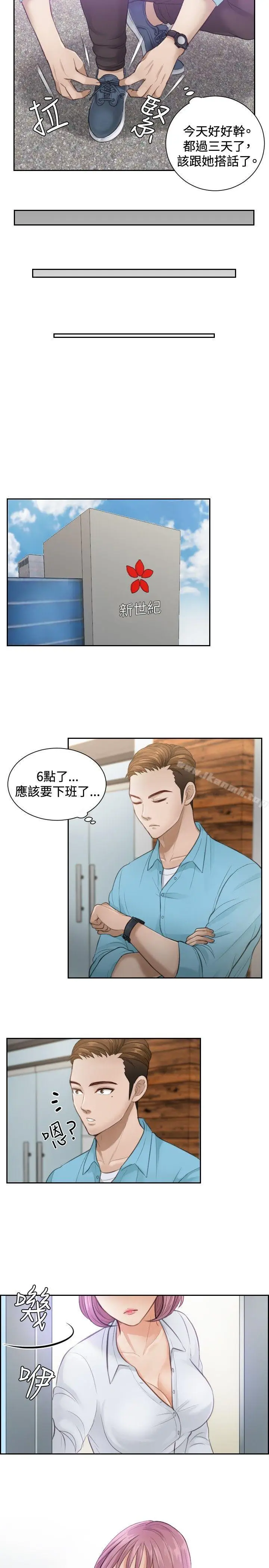 漫画《本能解决师》第2话第15张图