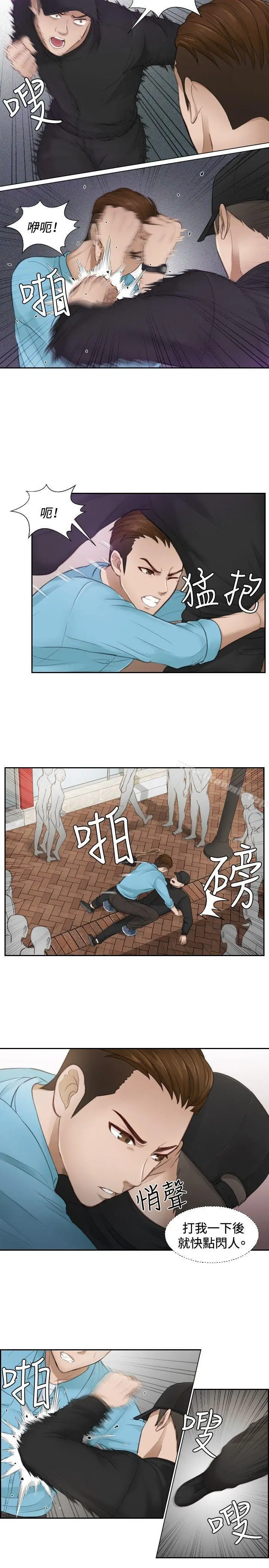漫画《本能解决师》第2话第19张图