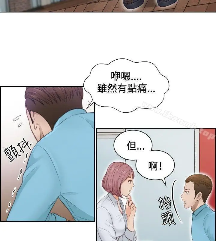 漫画《本能解决师》第2话第22张图