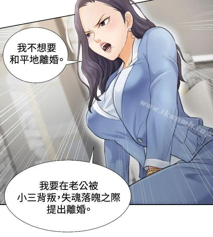 漫画《本能解决师》第2话第4张图