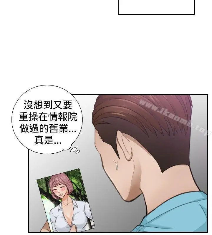 漫画《本能解决师》第2话第8张图