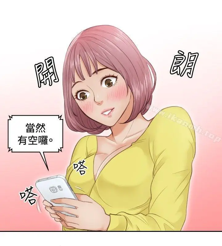 漫画《本能解决师》第3话第14张图
