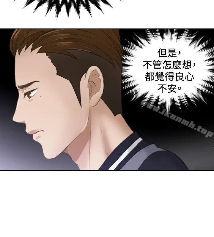漫画《本能解决师》第3话第16张图