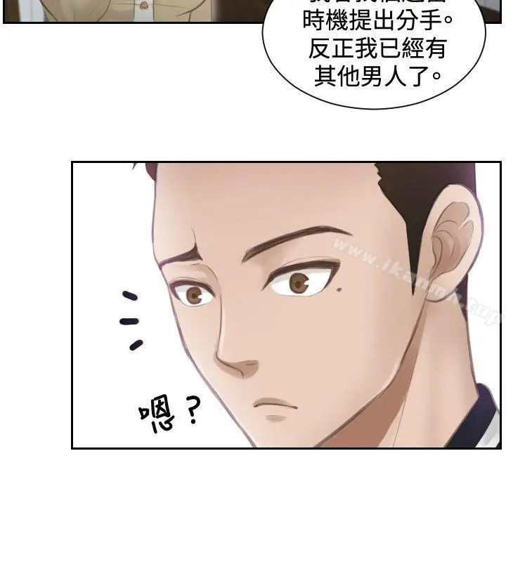 漫画《本能解决师》第3话第18张图