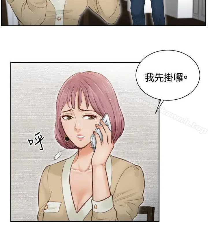 漫画《本能解决师》第3话第20张图