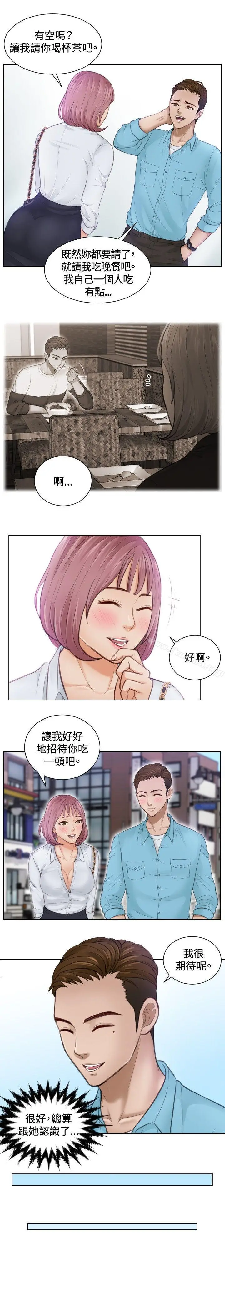 漫画《本能解决师》第3话第9张图