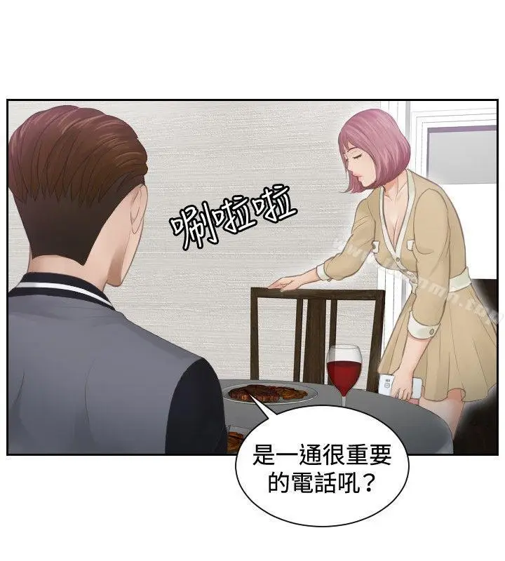 漫画《本能解决师》第4话第16张图