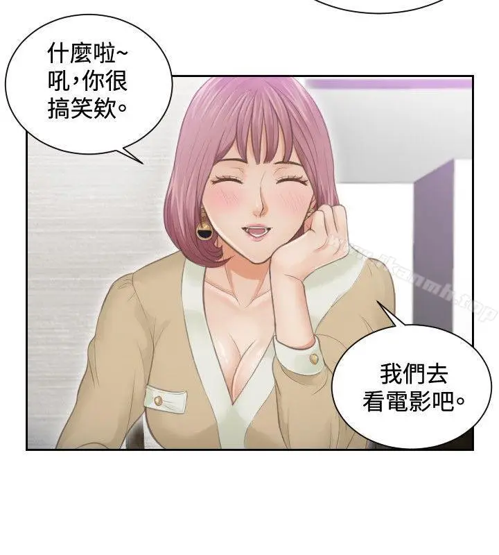 漫画《本能解决师》第4话第20张图