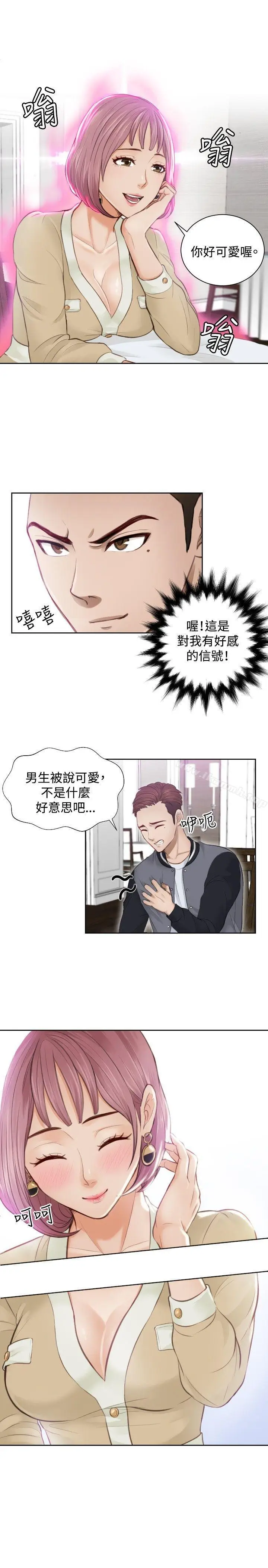 漫画《本能解决师》第4话第3张图