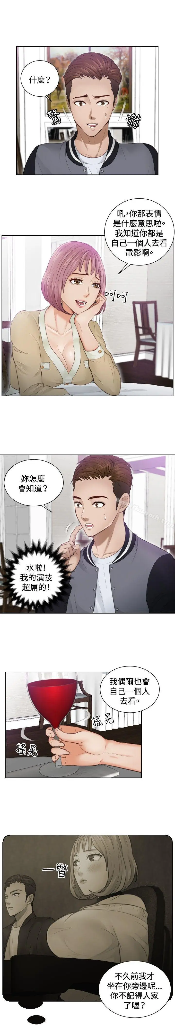 漫画《本能解决师》第4话第9张图