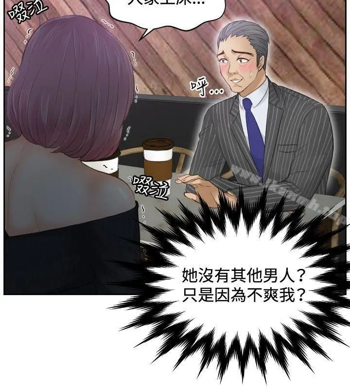 漫画《本能解决师》第5话第12张图