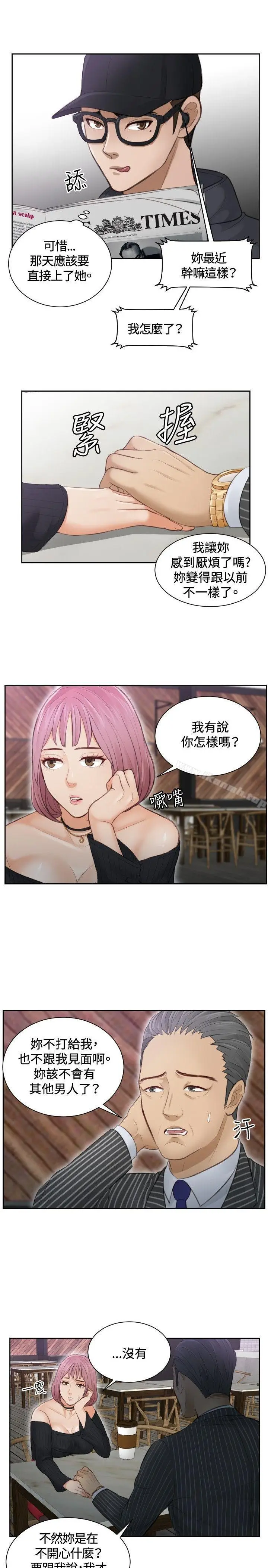 漫画《本能解决师》第5话第9张图