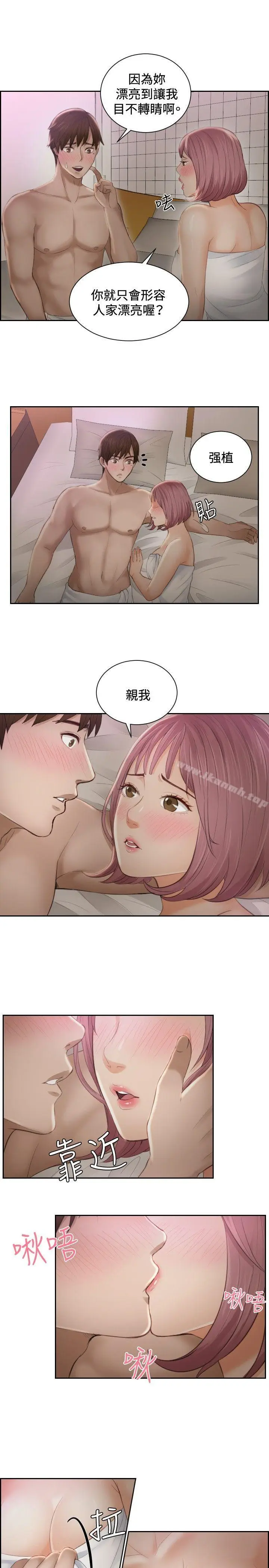 漫画《本能解决师》第6话第21张图