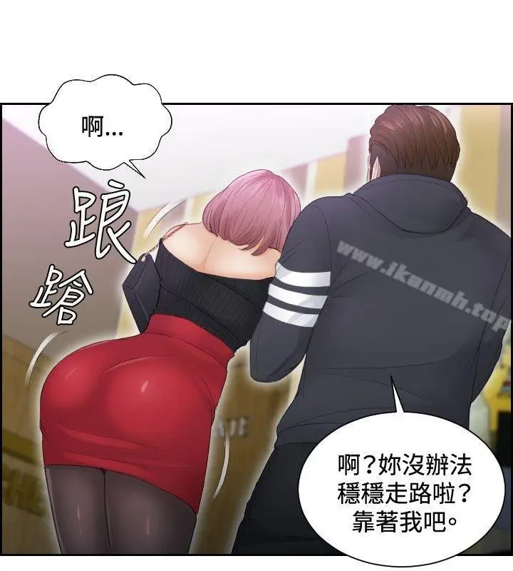 漫画《本能解决师》第6话第8张图