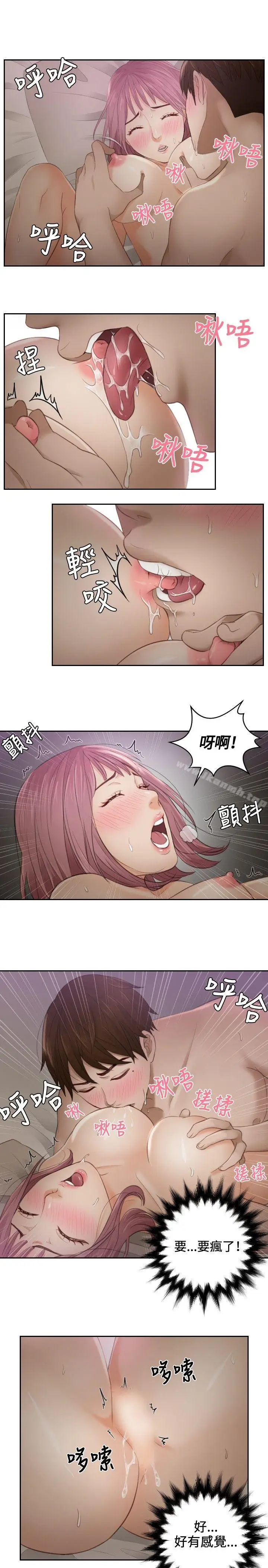 漫画《本能解决师》第7话第5张图