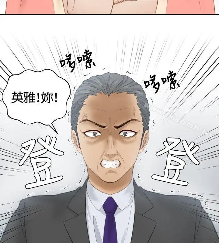 漫画《本能解决师》第8话第22张图