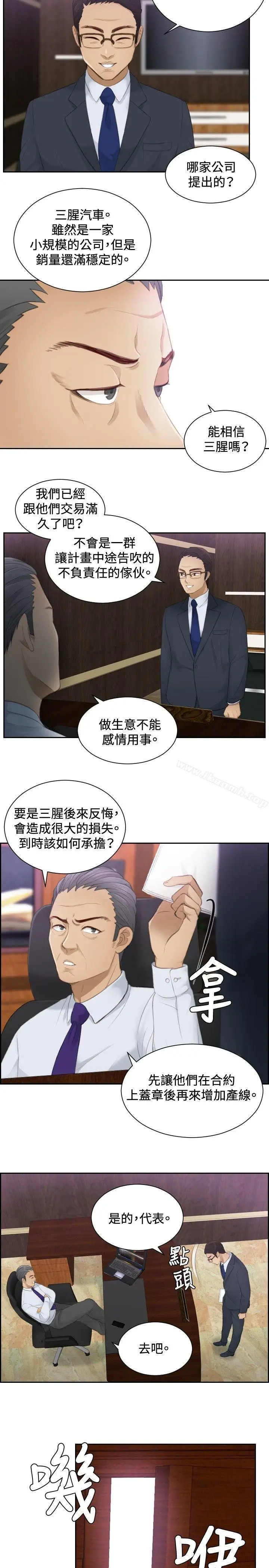 漫画《本能解决师》第8话第3张图