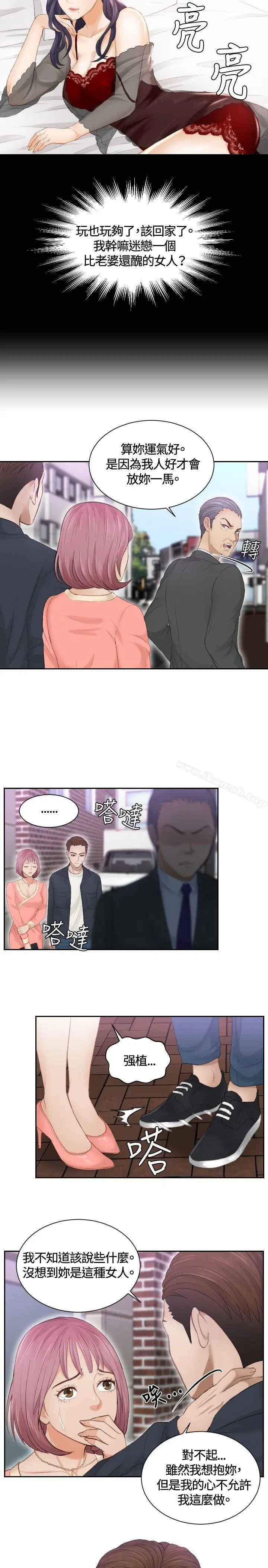 漫画《本能解决师》第9话第15张图