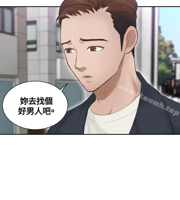 漫画《本能解决师》第9话第16张图