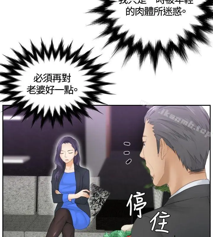 漫画《本能解决师》第9话第18张图