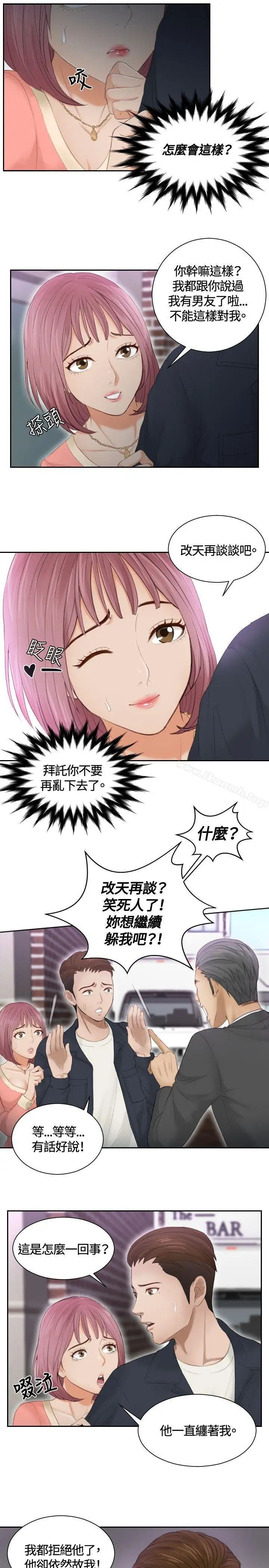 漫画《本能解决师》第9话第5张图