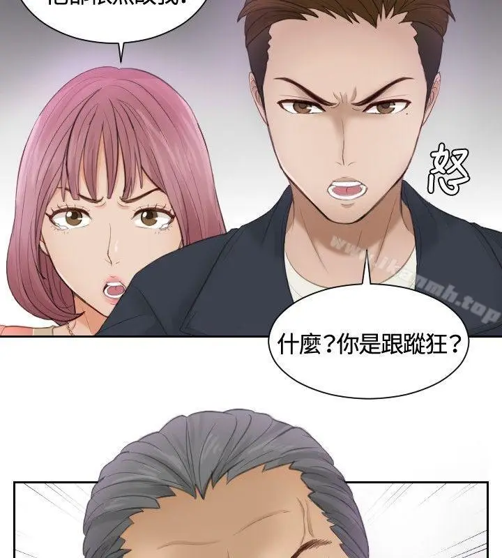 漫画《本能解决师》第9话第6张图