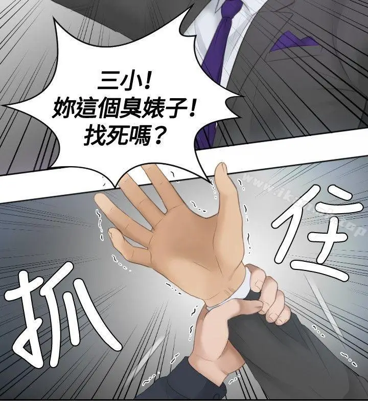 漫画《本能解决师》第9话第8张图