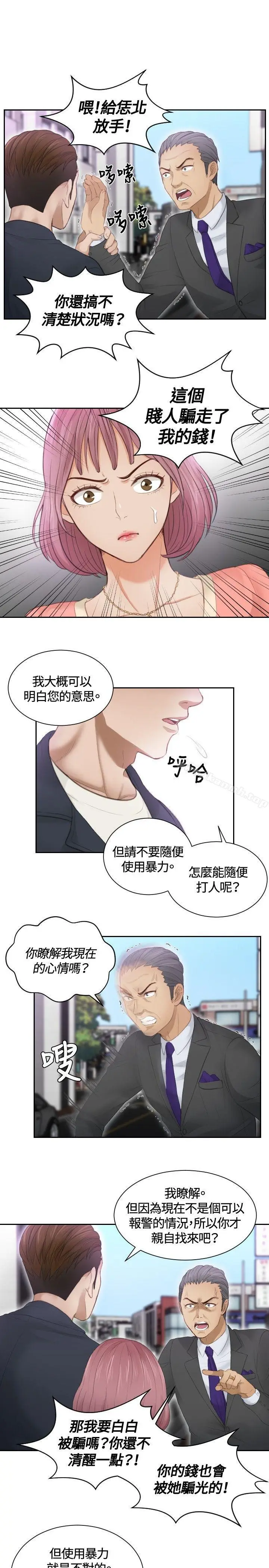 漫画《本能解决师》第9话第9张图