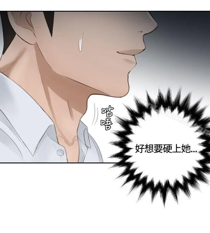 漫画《本能解决师》第10话第8张图